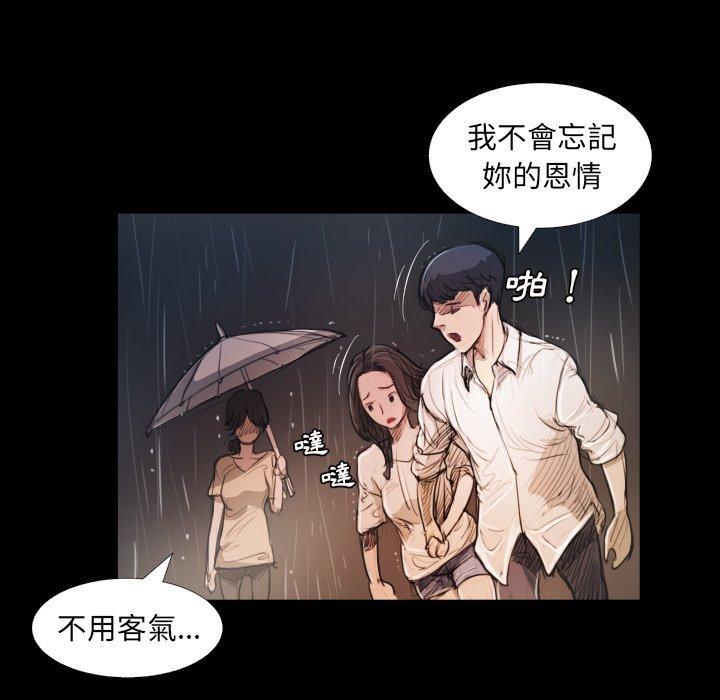 神秘的姊妹 第 30 話 第19页