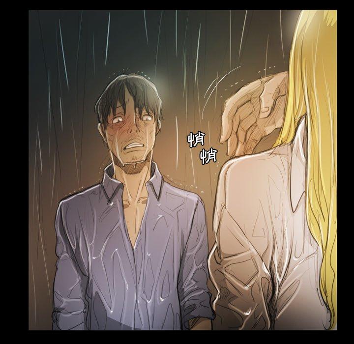 神秘的姊妹 第 30 話 第58页