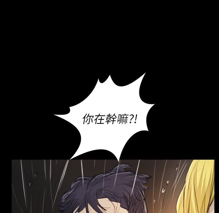 神秘的姊妹 第 30 話 第68页