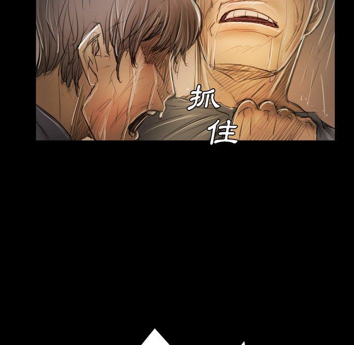 神秘的姊妹 第 30 話 第71页