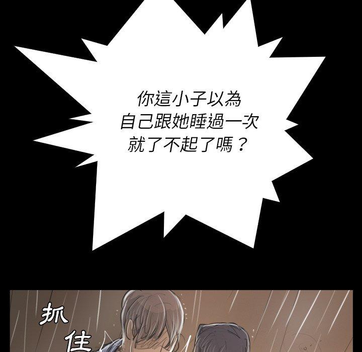 神秘的姊妹 第 30 話 第72页