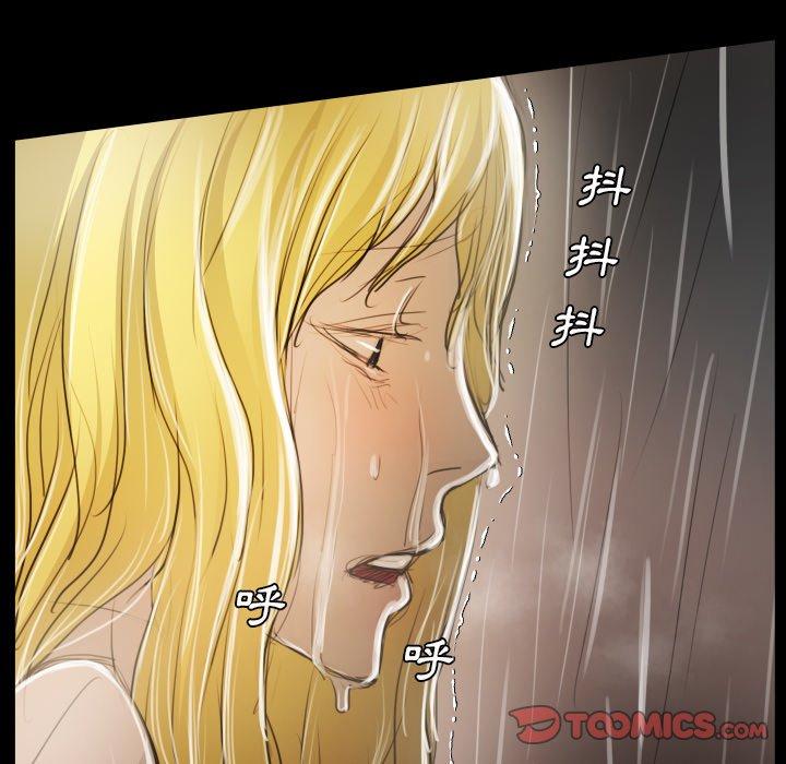 神秘的姊妹 第 30 話 第75页