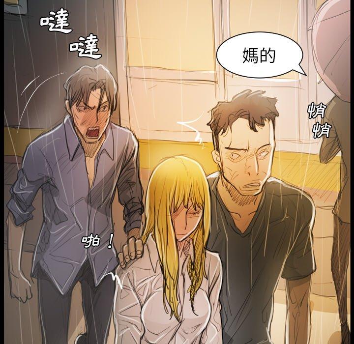 神秘的姊妹 第 30 話 第63页
