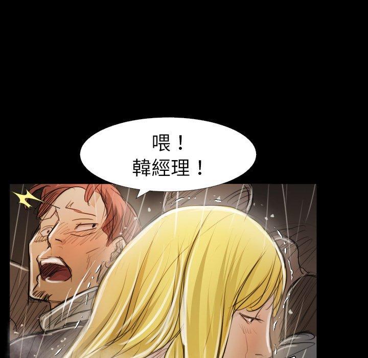 神秘的姊妹 第 30 話 第79页