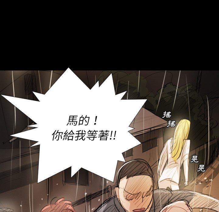 神秘的姊妹 第 30 話 第81页