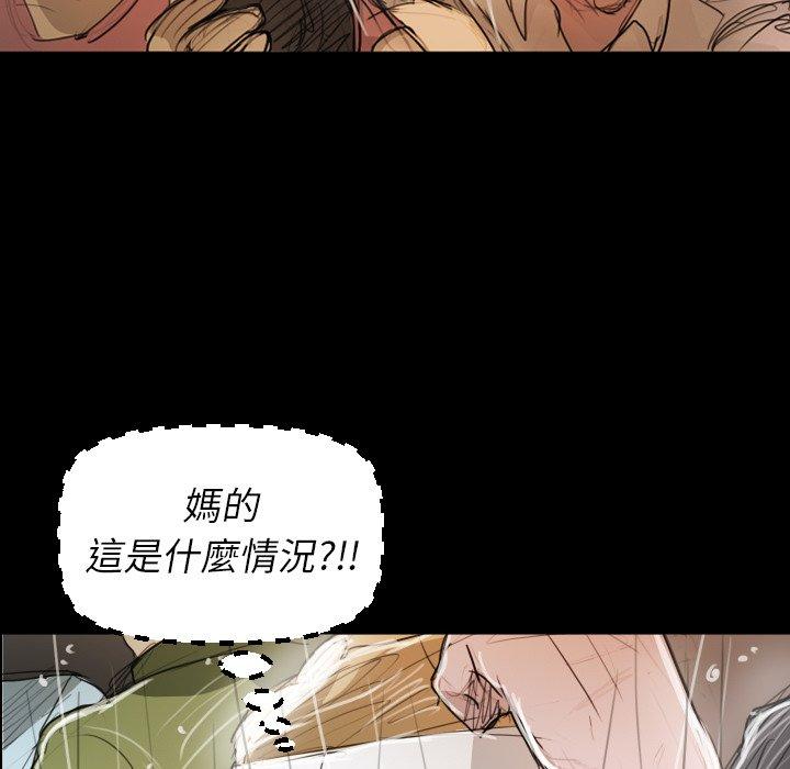 神秘的姊妹 第 30 話 第83页