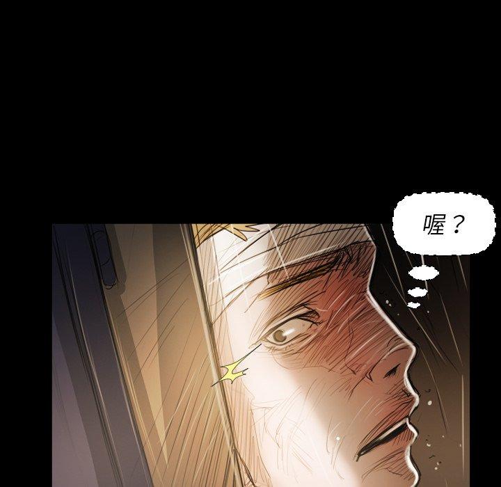 神秘的姊妹 第 30 話 第87页