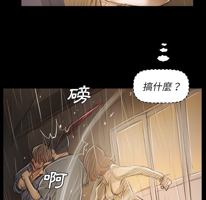 神秘的姊妹 第 30 話 第88页
