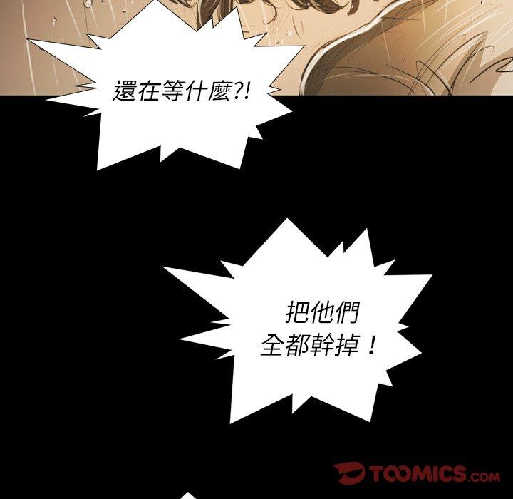 神秘的姊妹 第 30 話 第93页