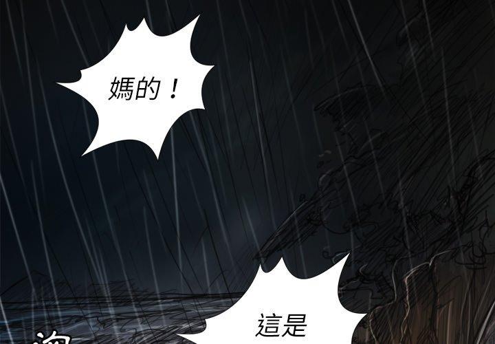 神秘的姊妹 第 31 話 第4页