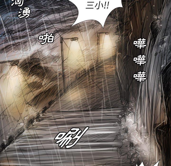 神秘的姊妹 第 31 話 第5页