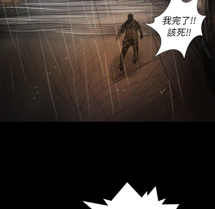 神秘的姊妹 第 31 話 第6页