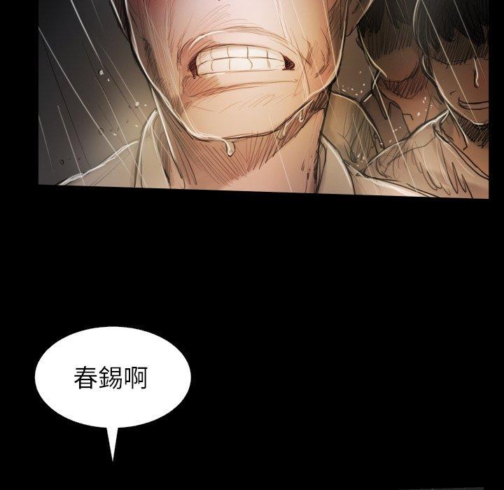 神秘的姊妹 第 31 話 第10页