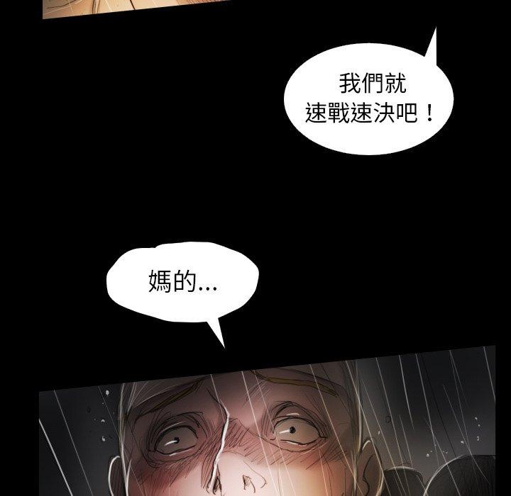 神秘的姊妹 第 31 話 第9页
