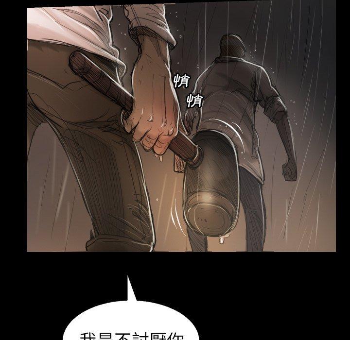 神秘的姊妹 第 31 話 第11页