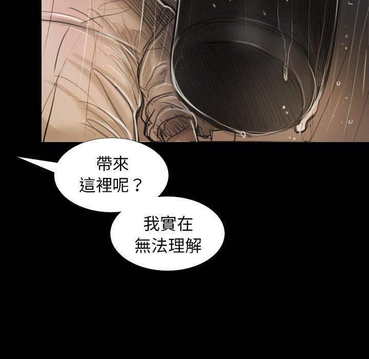 神秘的姊妹 第 31 話 第13页