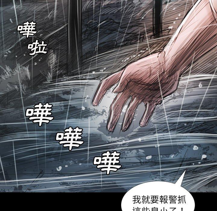 神秘的姊妹 第 31 話 第31页