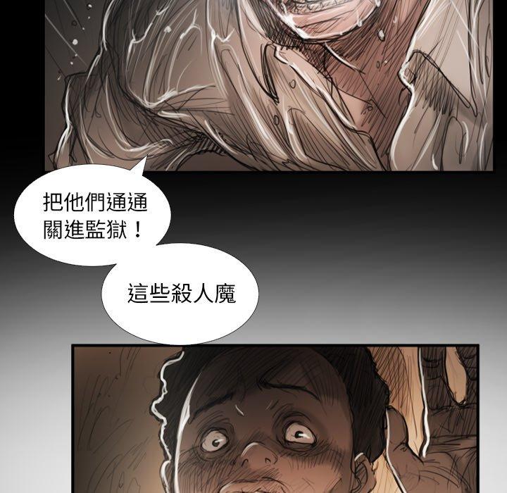 神秘的姊妹 第 31 話 第33页