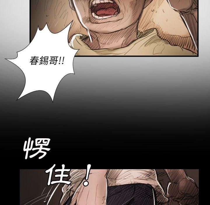 神秘的姊妹 第 31 話 第34页