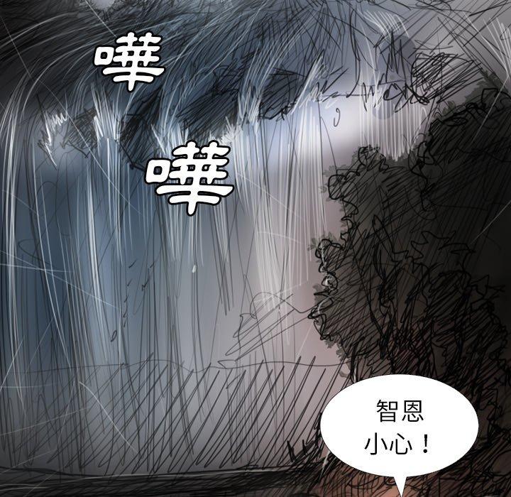 神秘的姊妹 第 31 話 第37页
