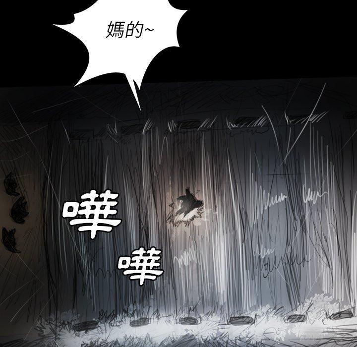 神秘的姊妹 第 31 話 第36页