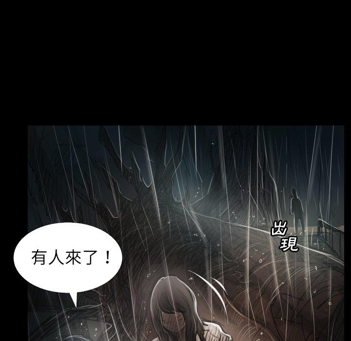 神秘的姊妹 第 31 話 第42页