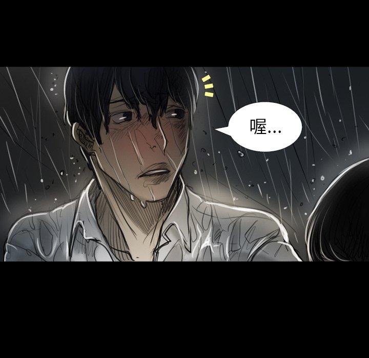 神秘的姊妹 第 31 話 第41页
