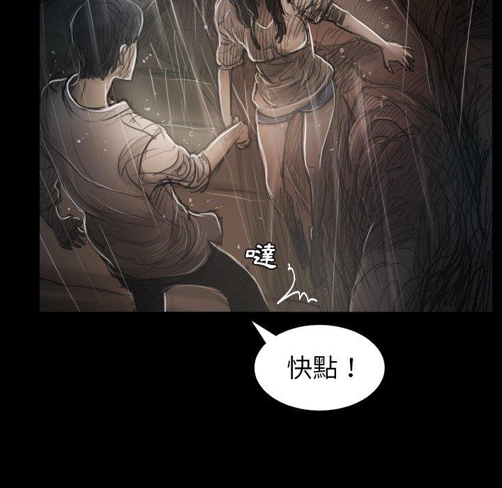 神秘的姊妹 第 31 話 第43页
