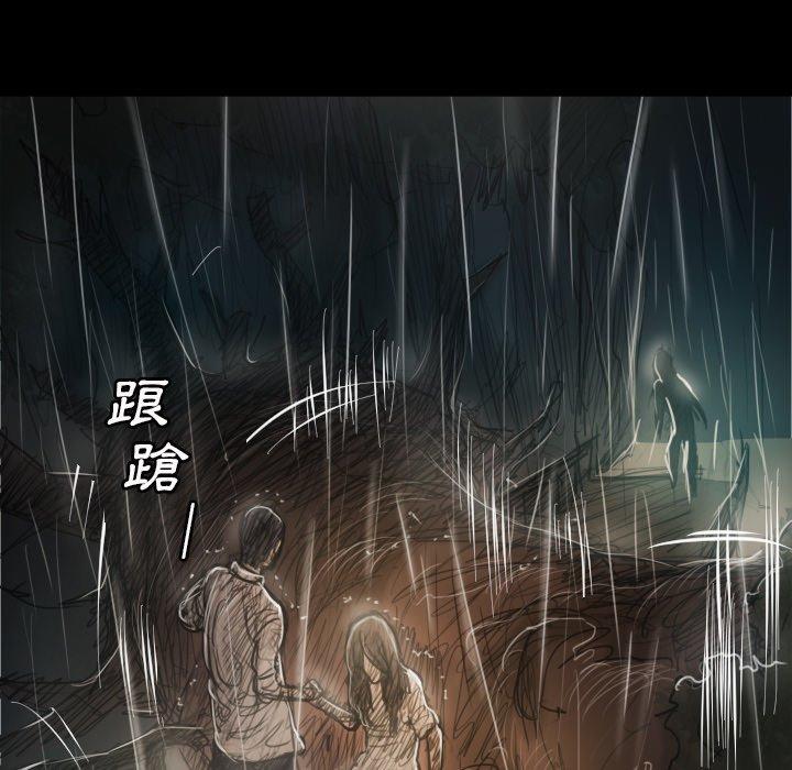 神秘的姊妹 第 31 話 第44页