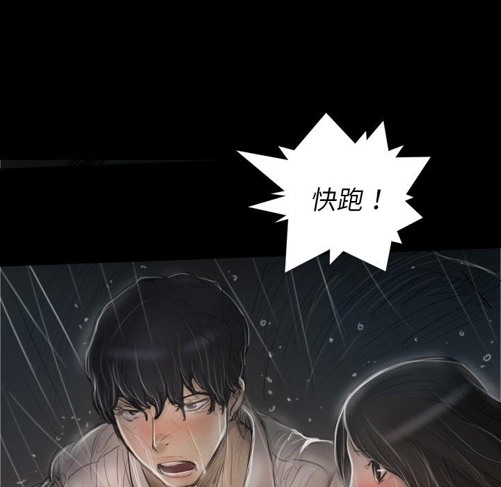 神秘的姊妹 第 31 話 第46页