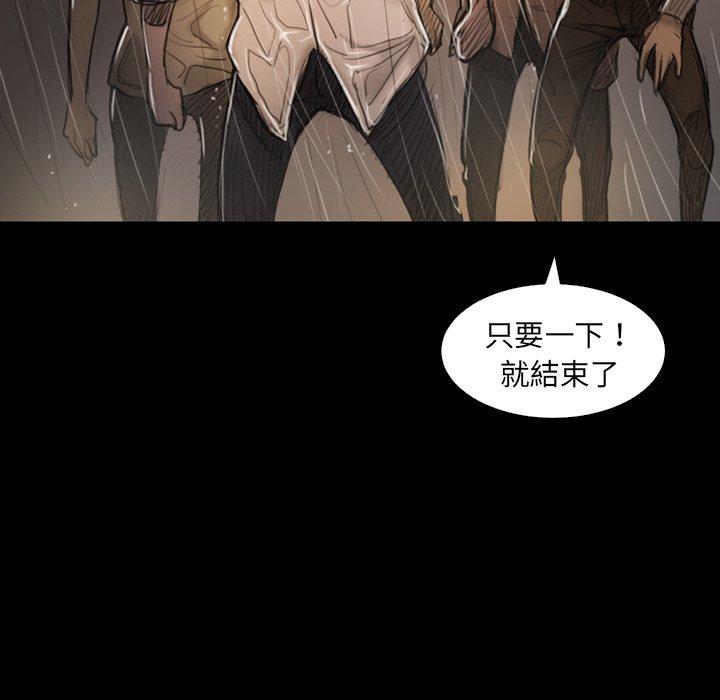 神秘的姊妹 第 31 話 第15页