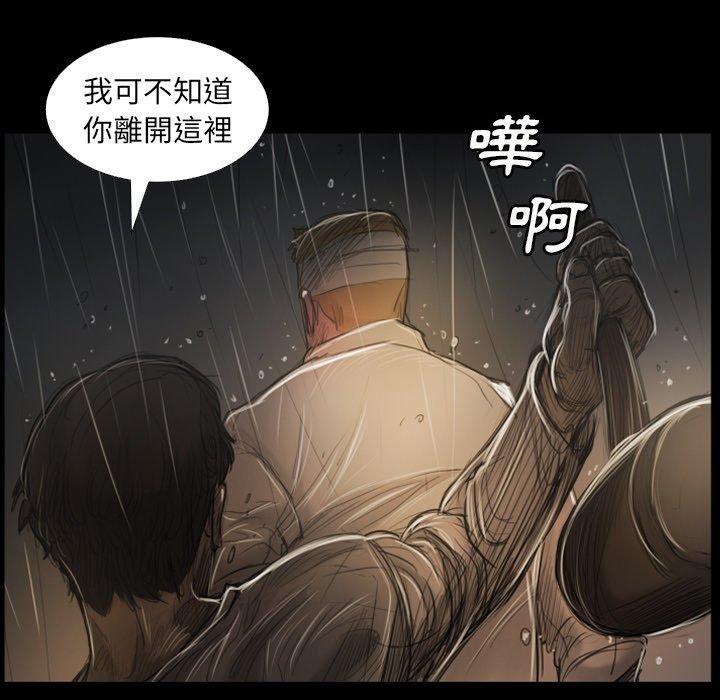神秘的姊妹 第 31 話 第16页