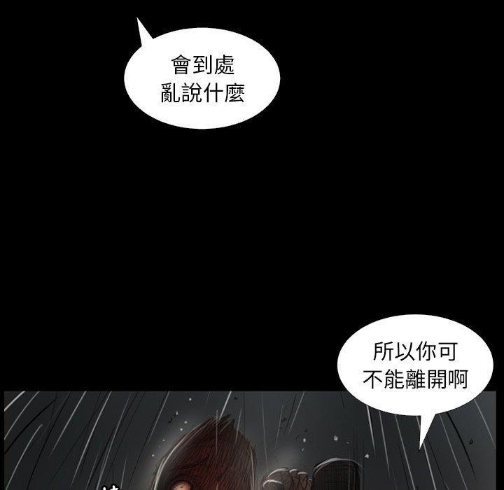 神秘的姊妹 第 31 話 第17页