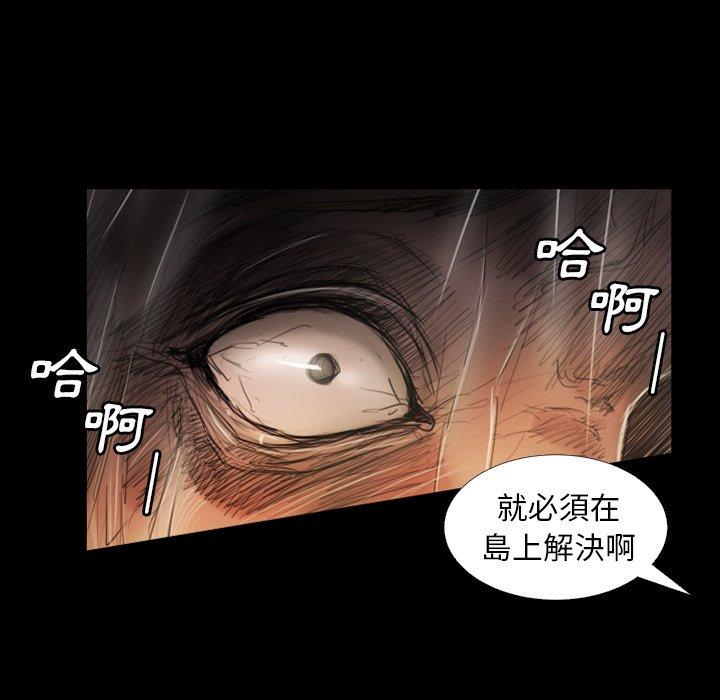 神秘的姊妹 第 31 話 第19页
