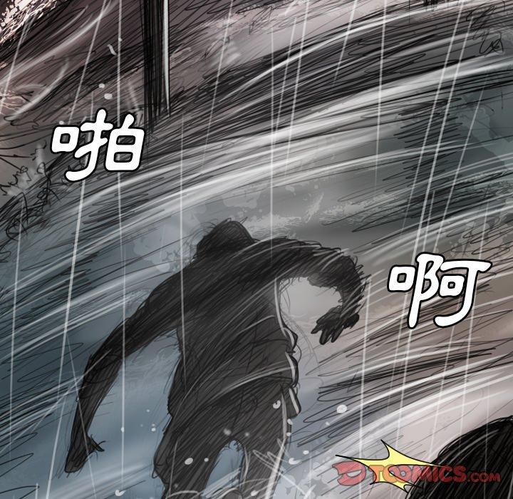 神秘的姊妹 第 31 話 第21页