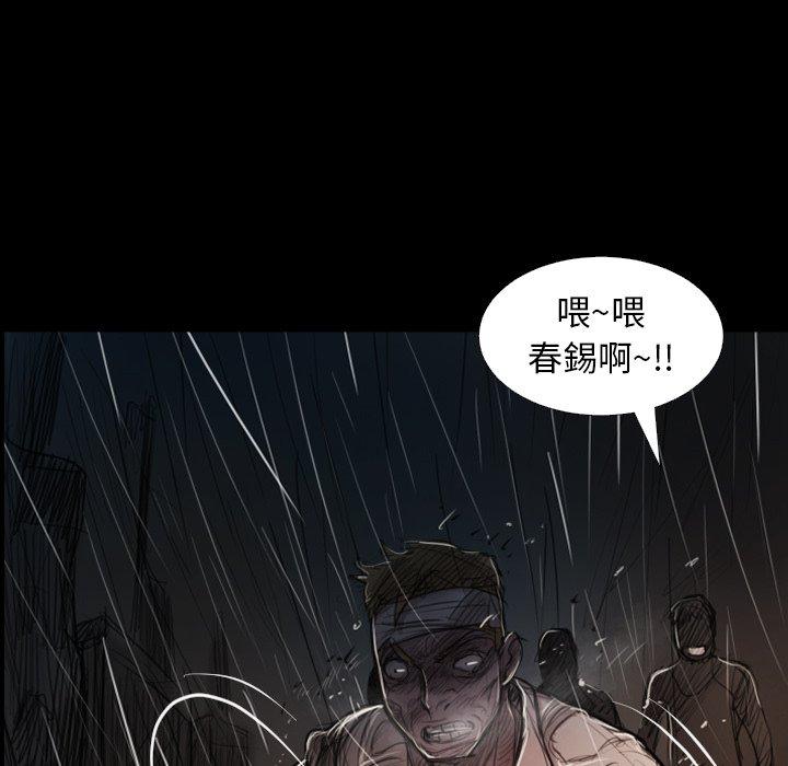 神秘的姊妹 第 31 話 第23页