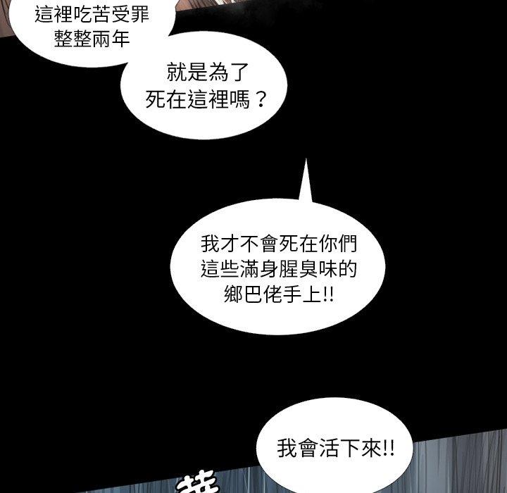 神秘的姊妹 第 31 話 第26页