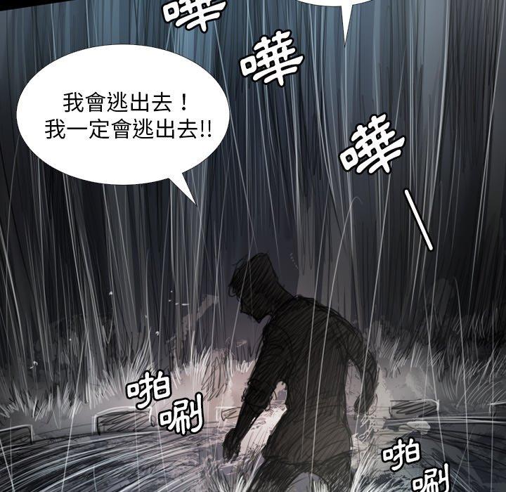 神秘的姊妹 第 31 話 第27页
