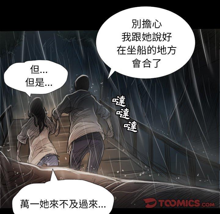 神秘的姊妹 第 31 話 第48页