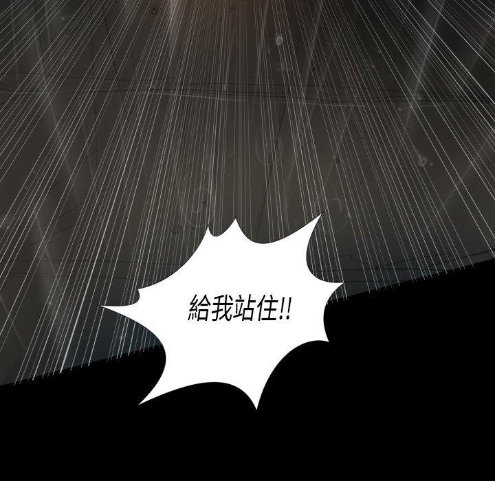 神秘的姊妹 第 31 話 第56页
