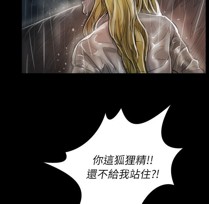 神秘的姊妹 第 31 話 第58页