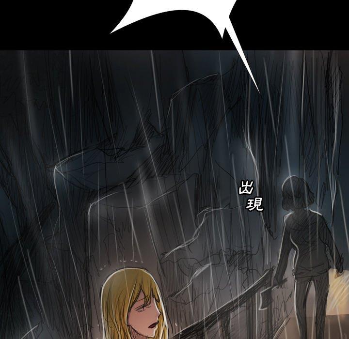 神秘的姊妹 第 31 話 第59页