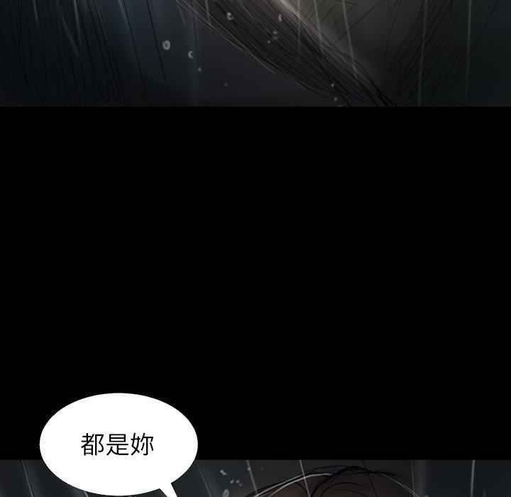 神秘的姊妹 第 31 話 第61页