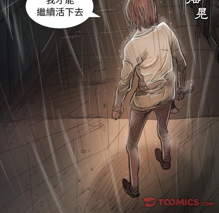 神秘的姊妹 第 31 話 第66页