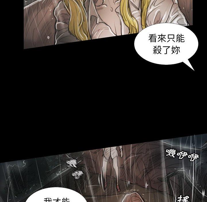 神秘的姊妹 第 31 話 第65页