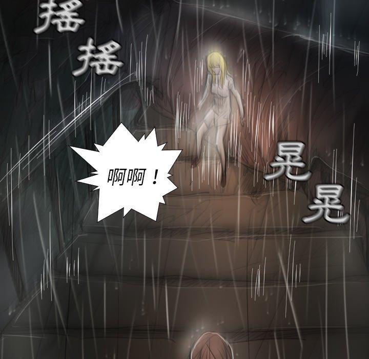 神秘的姊妹 第 31 話 第68页