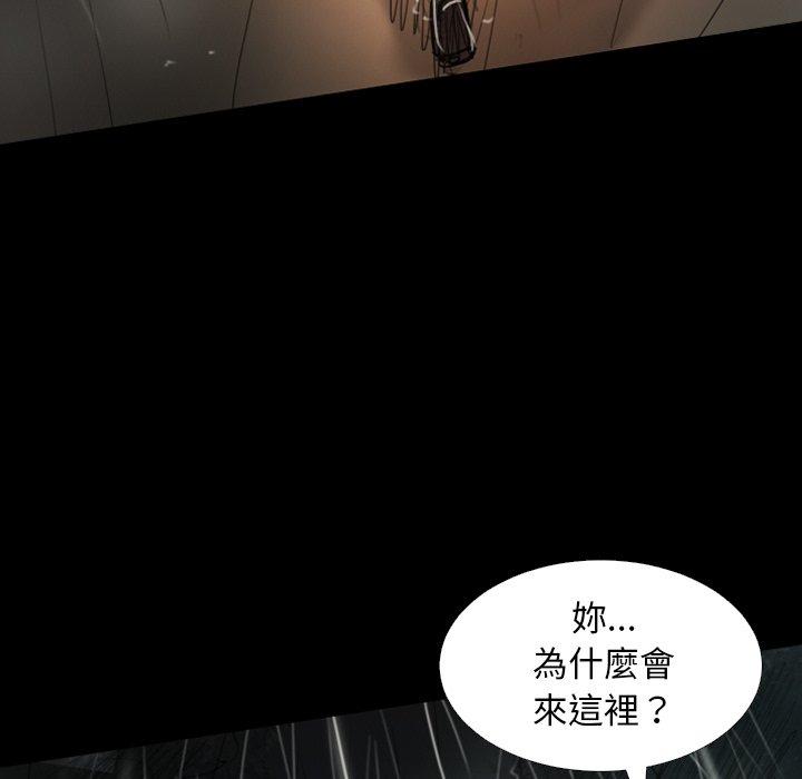 神秘的姊妹 第 31 話 第70页