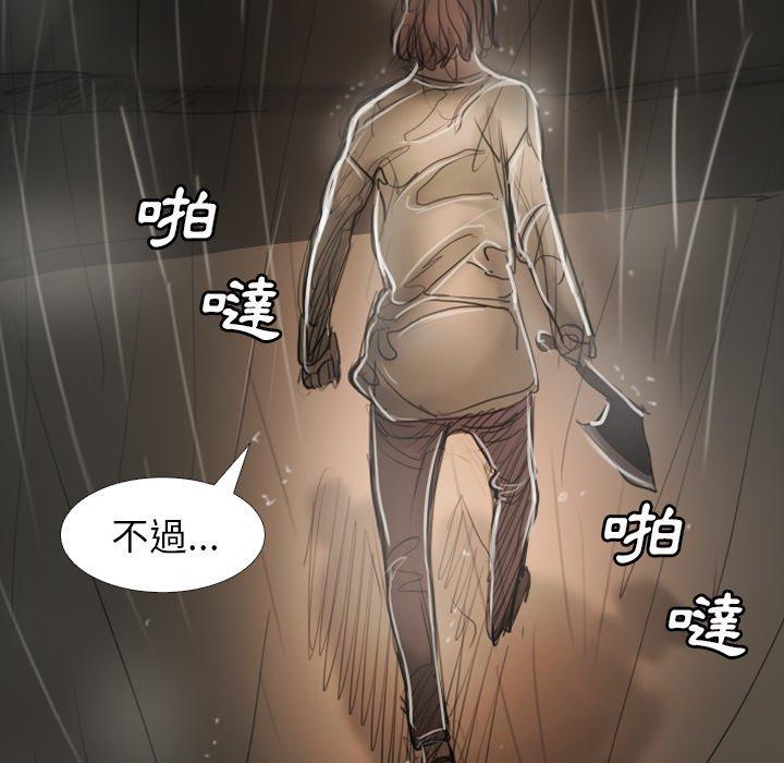 神秘的姊妹 第 31 話 第69页