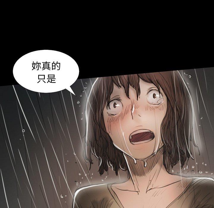 神秘的姊妹 第 31 話 第73页