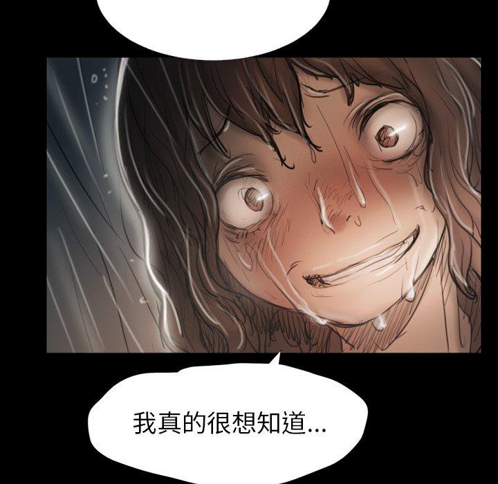 神秘的姊妹 第 31 話 第78页